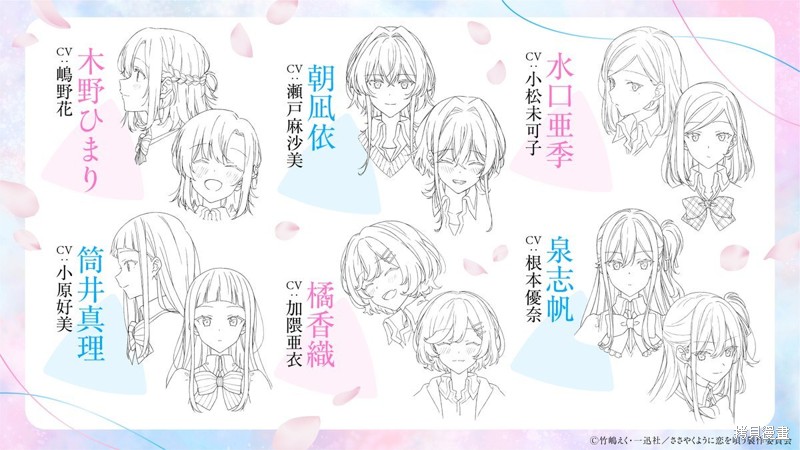 恋语校花漫画,动画视觉图2图