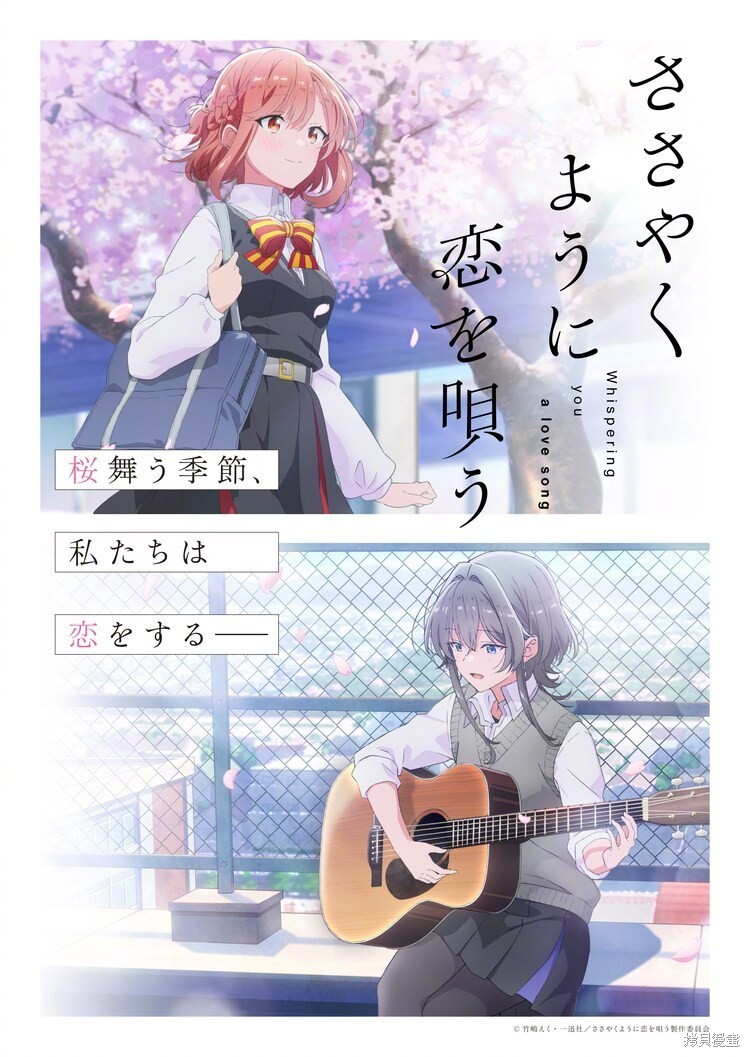 恋语校花漫画,动画视觉图1图