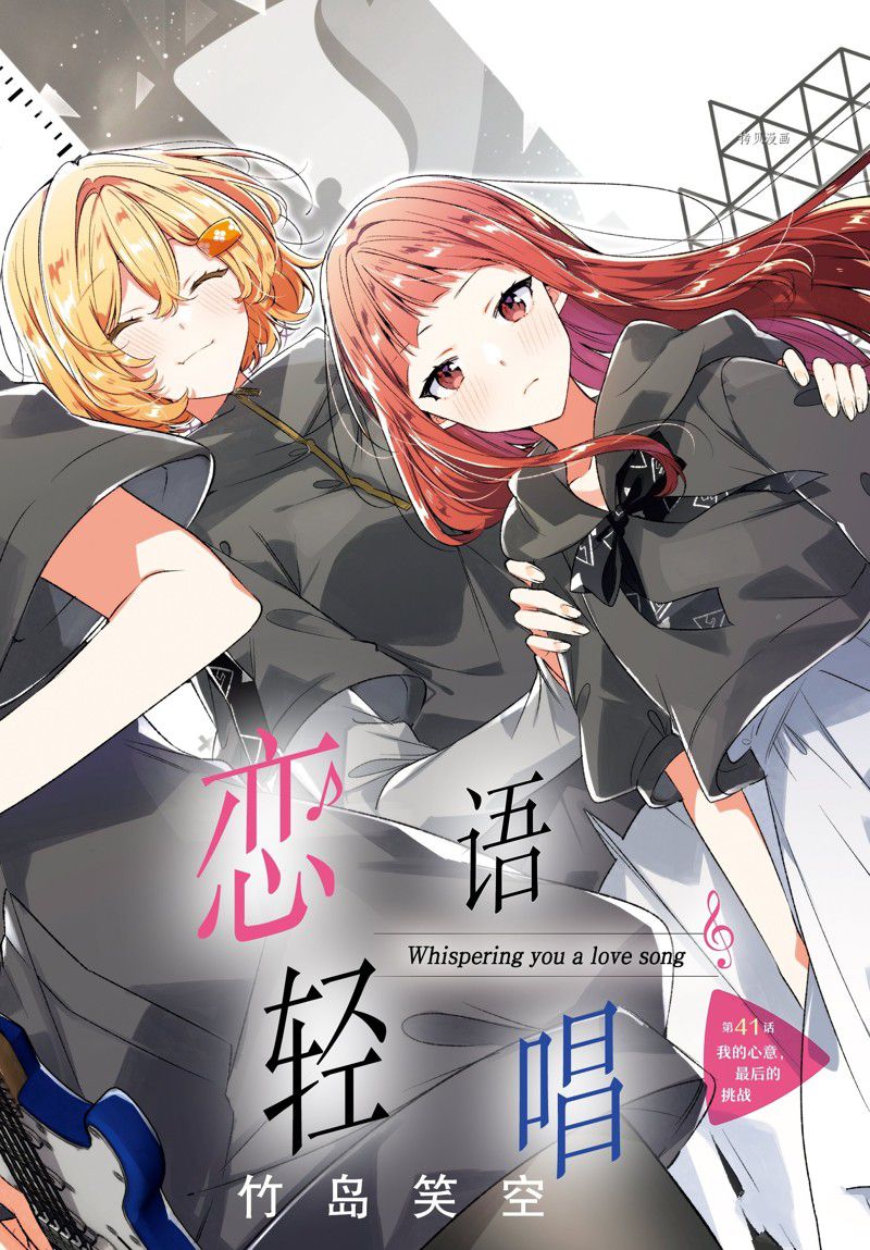恋语校花漫画,第41话 试看版2图