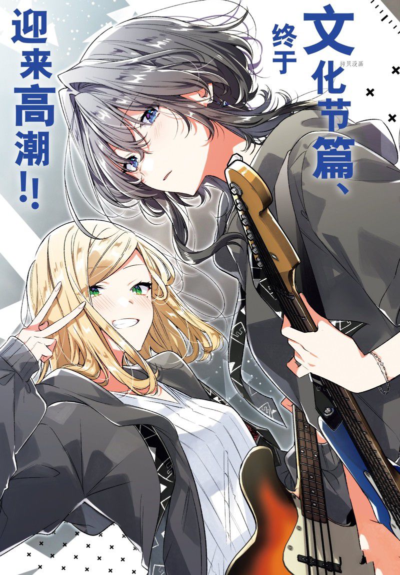 恋语校花漫画,第41话 试看版3图