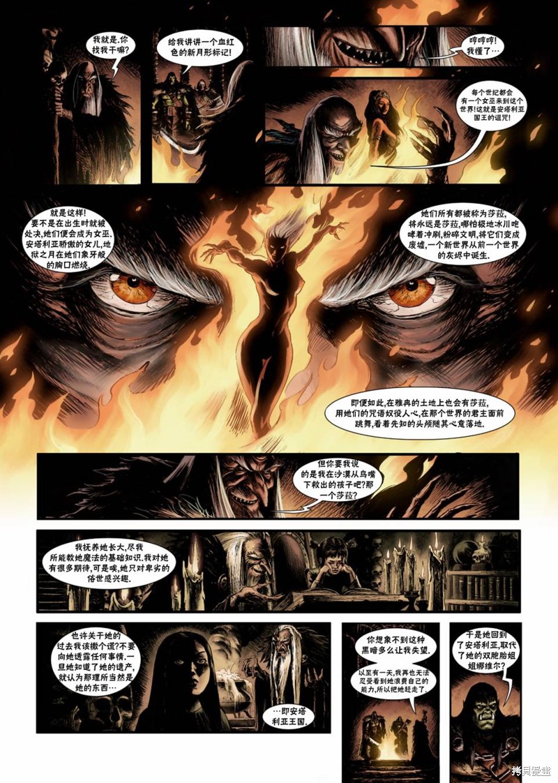 精灵氏族漫画,兽人11下4图