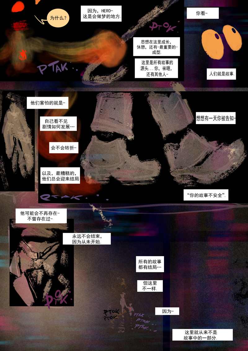仇恨的图片大全漫画,第16话 旧识  (下)2图