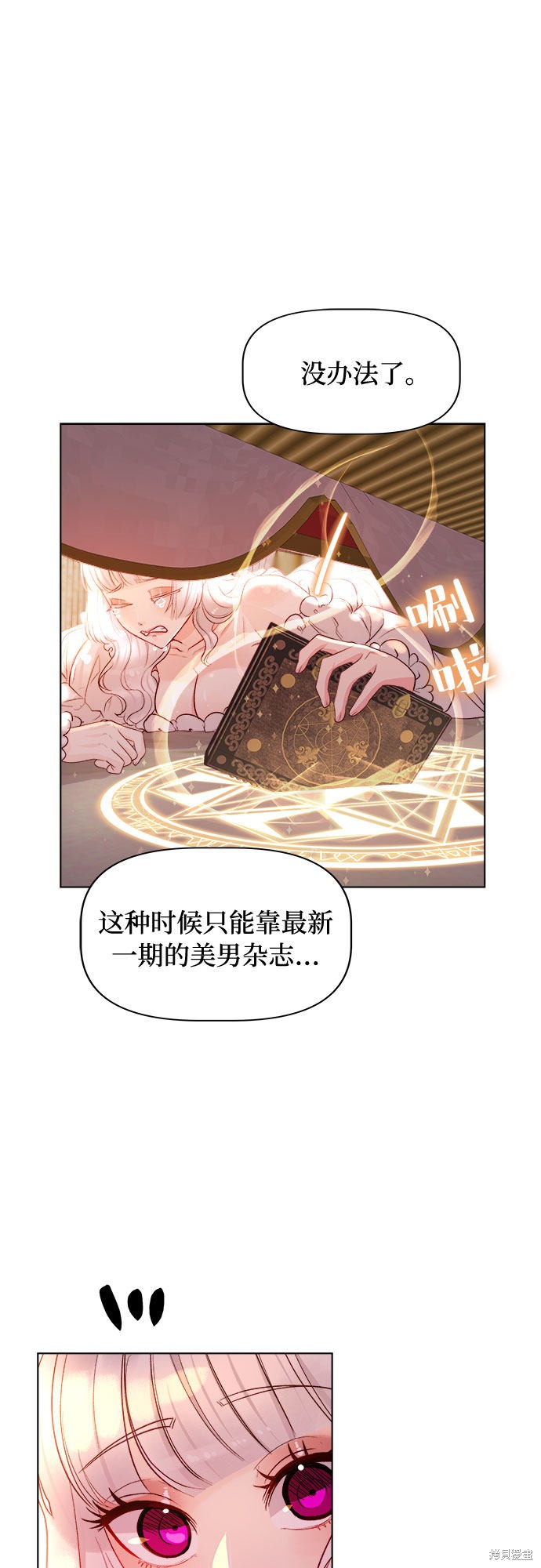 第29话4