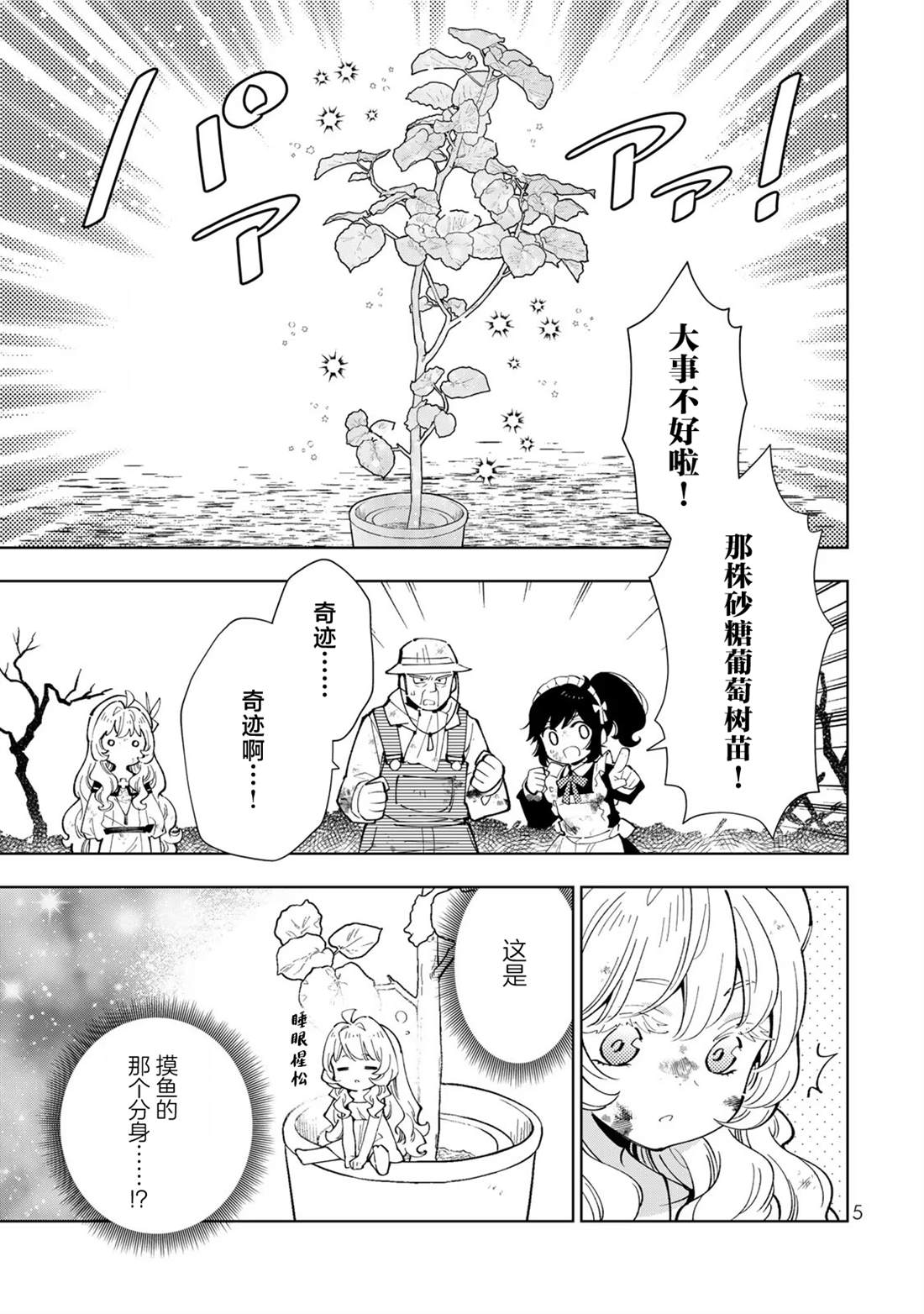 第31话2