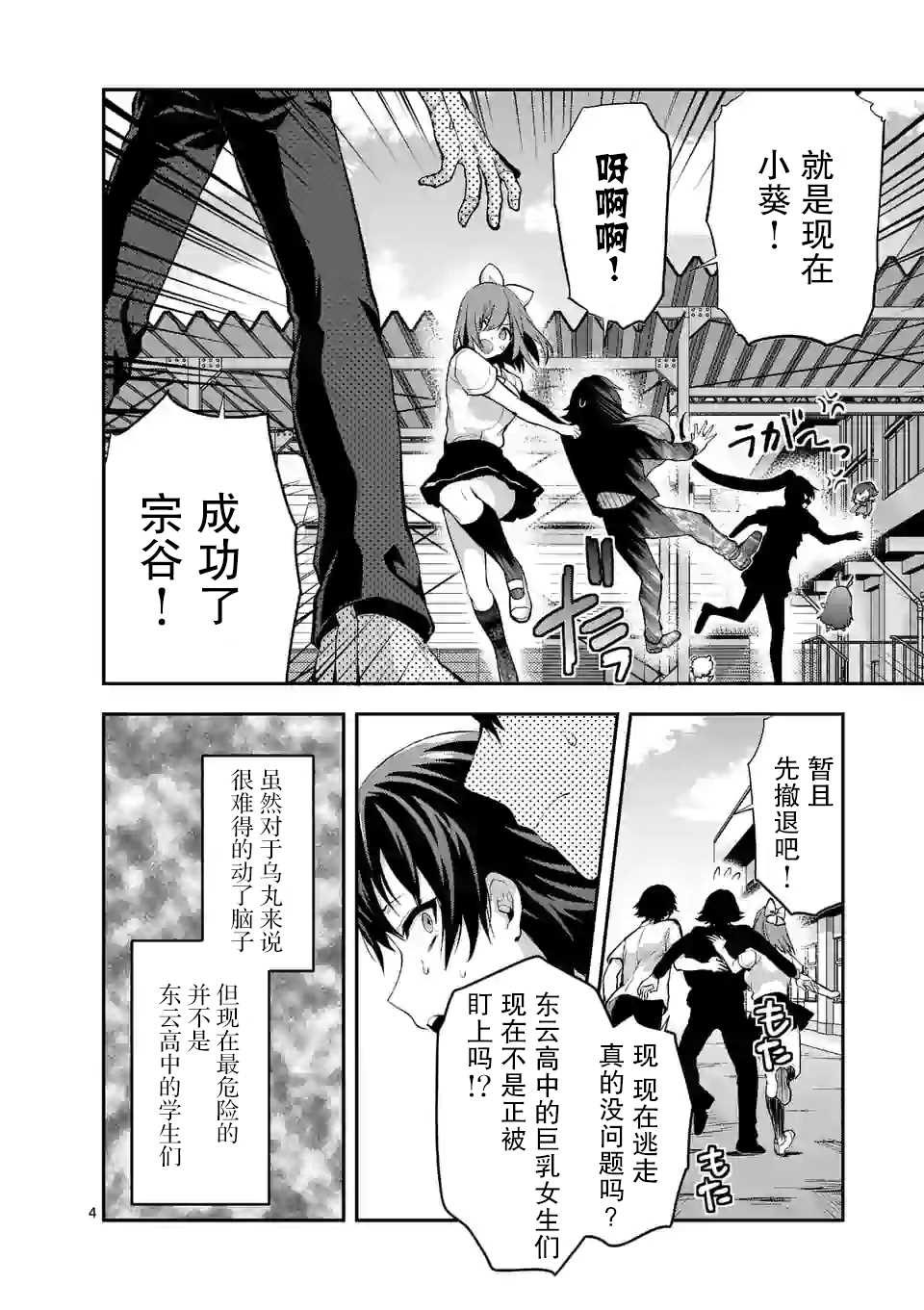 一击绝顶除灵漫画在线阅读漫画,第17话4图
