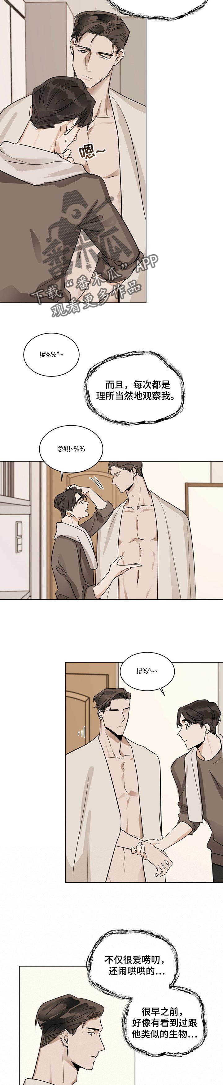 第16章：松鼠？3