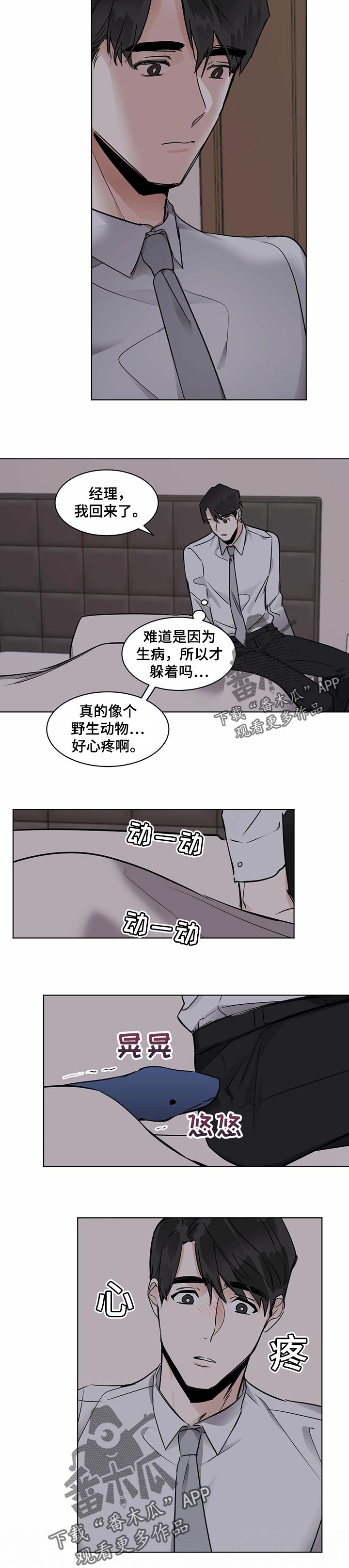 第34章：生病4