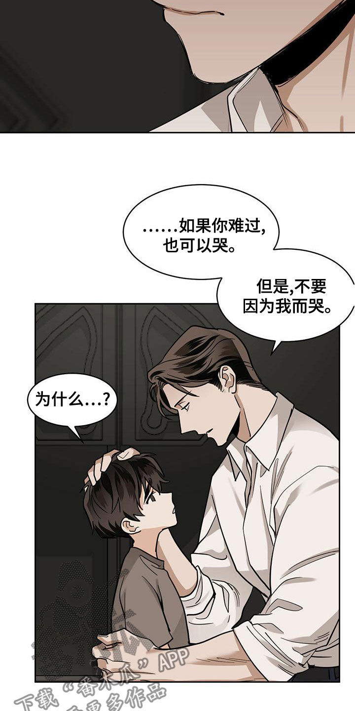 第108章：【第二季】抹去记忆3