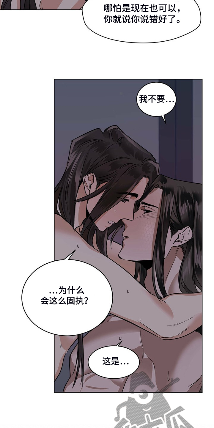 第86章：怎么这么开心4