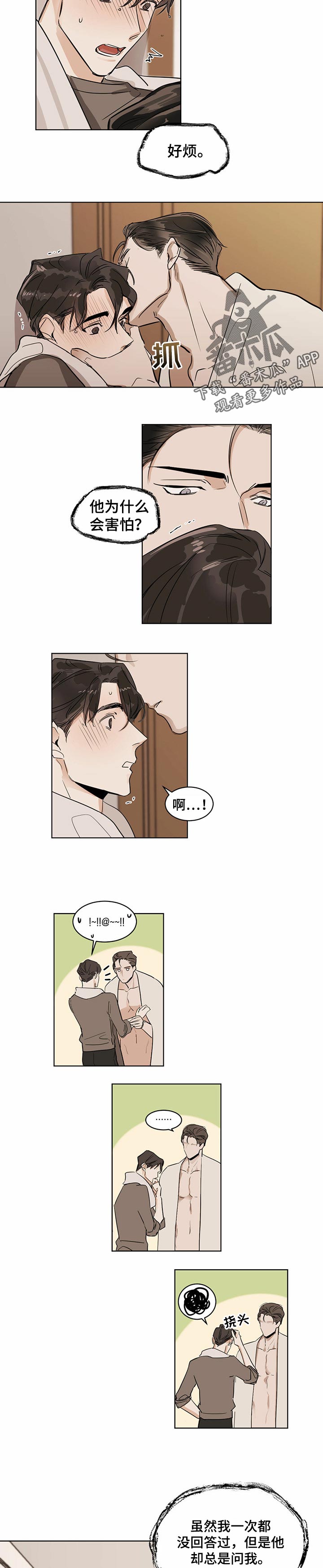 第16章：松鼠？2