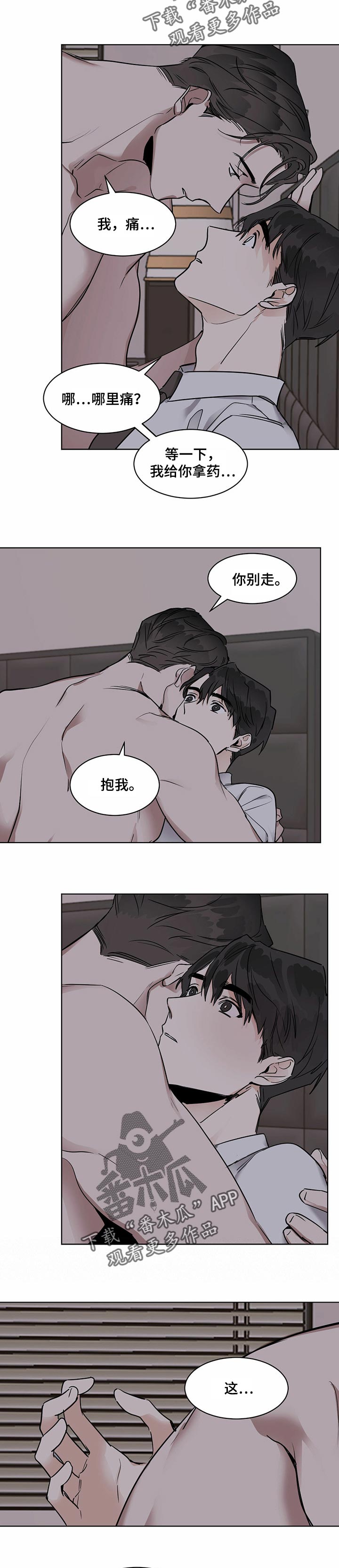 第35章：鳞片1