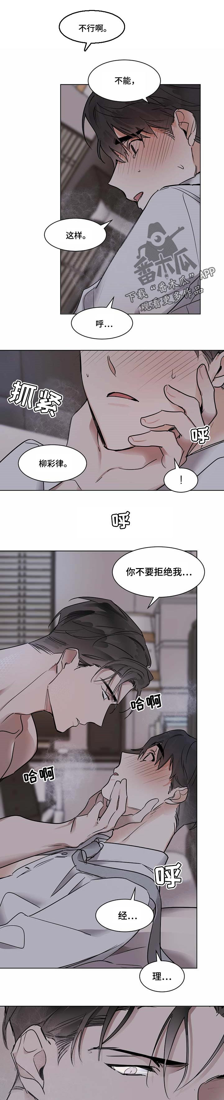 第36章：害怕3