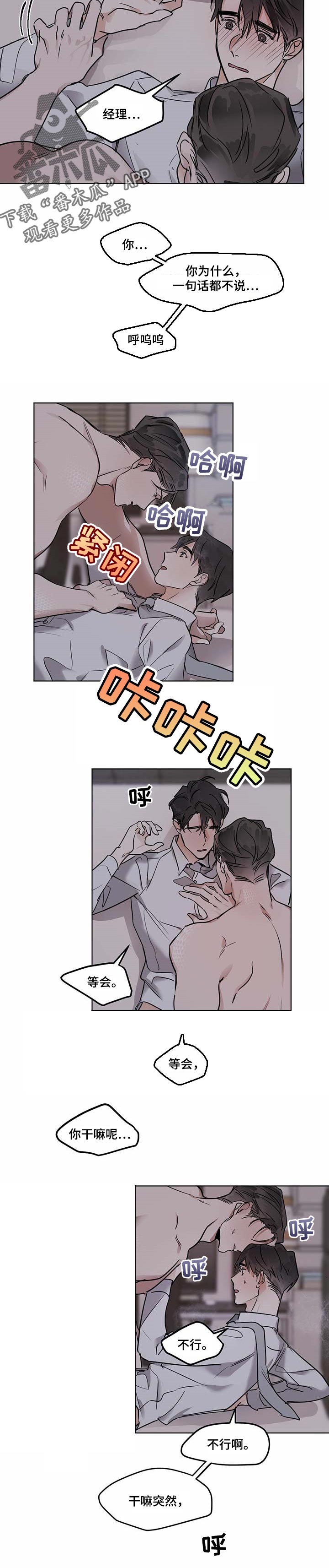 第36章：害怕2