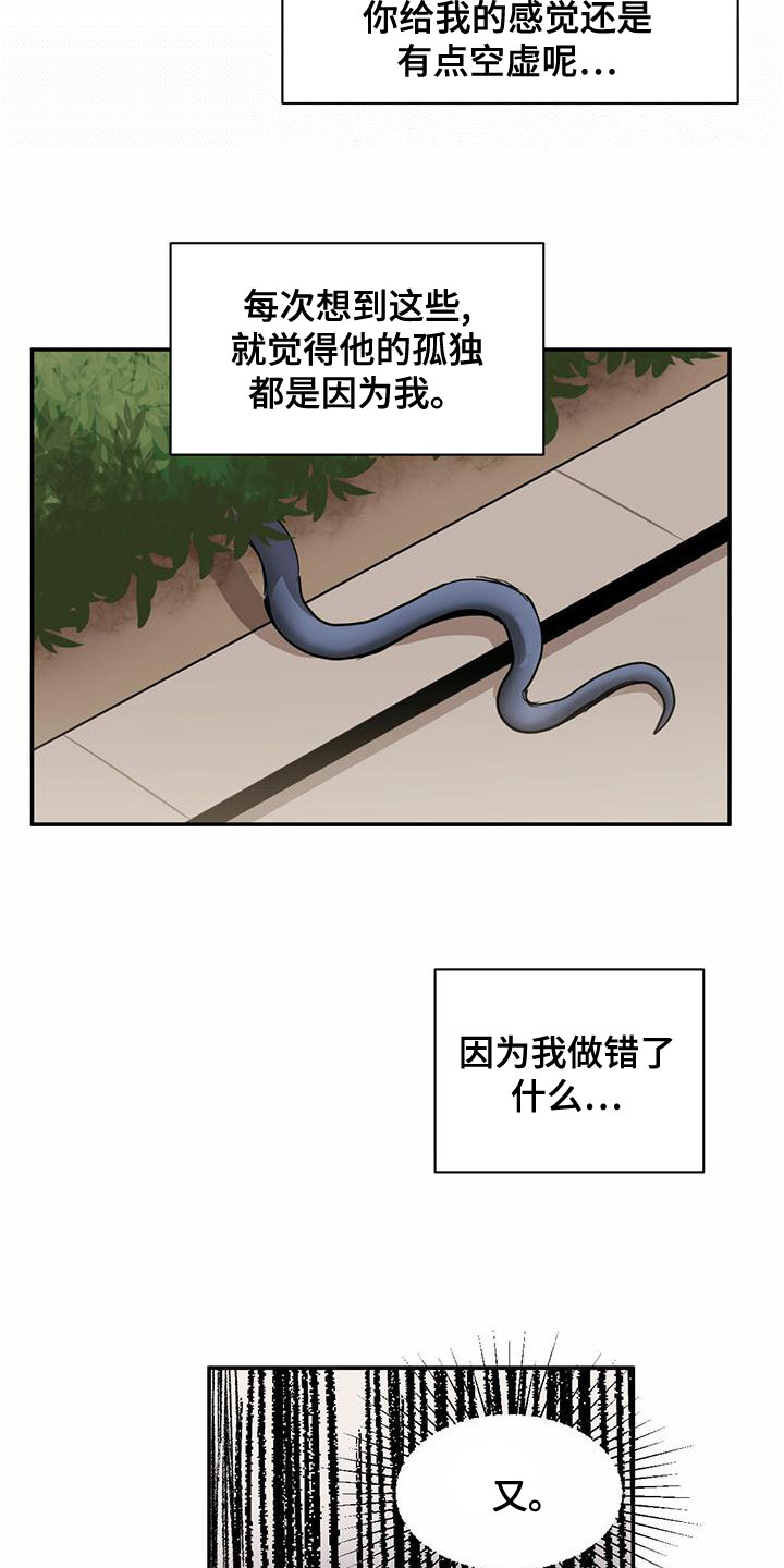 第112章：【第二季】接近3