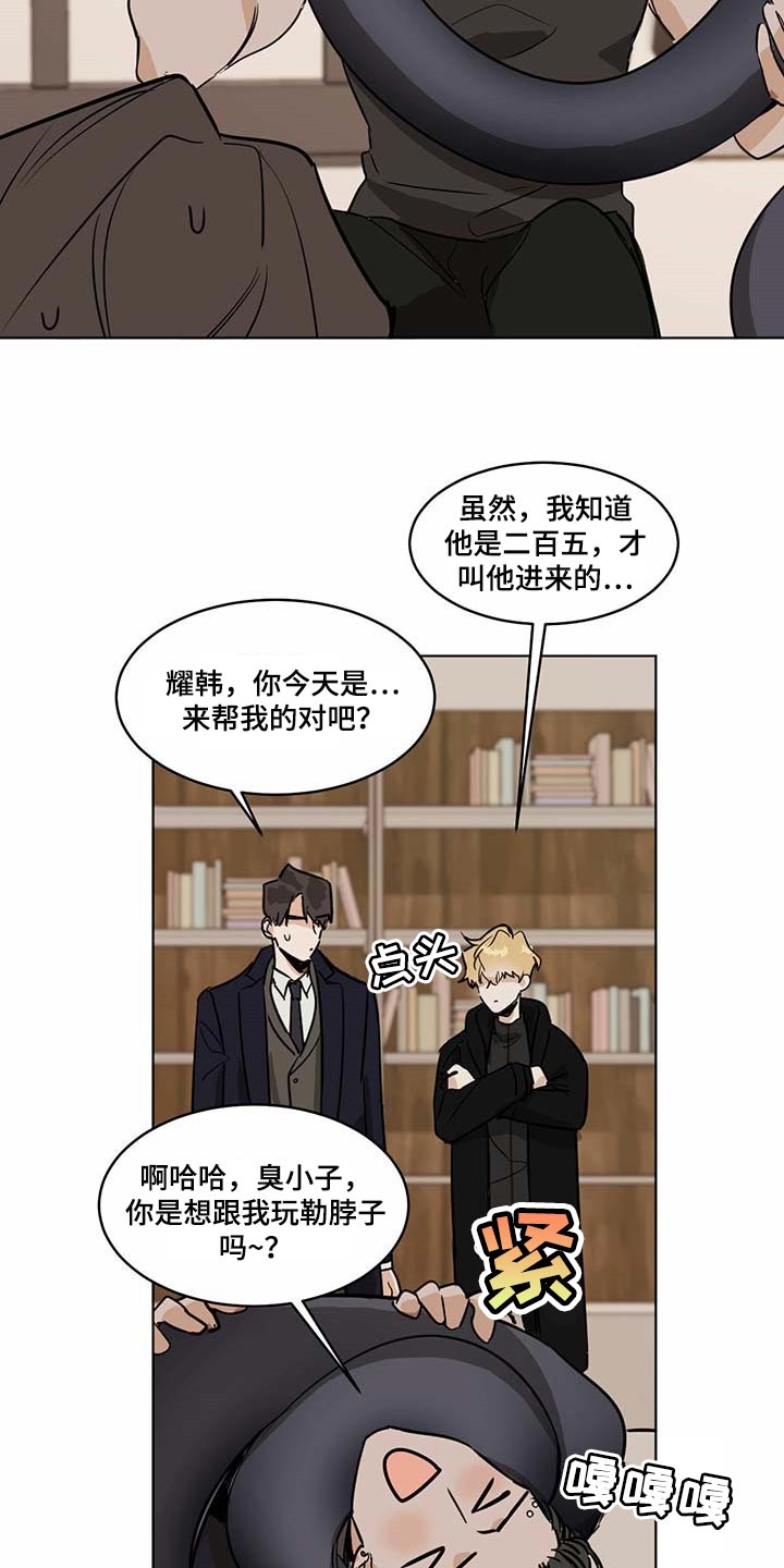 第64章：倒霉的家伙4