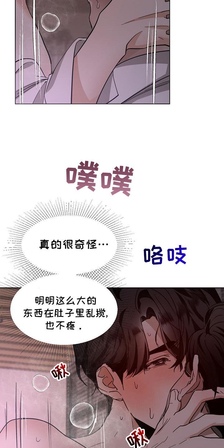 第183章：【第三季】别动2