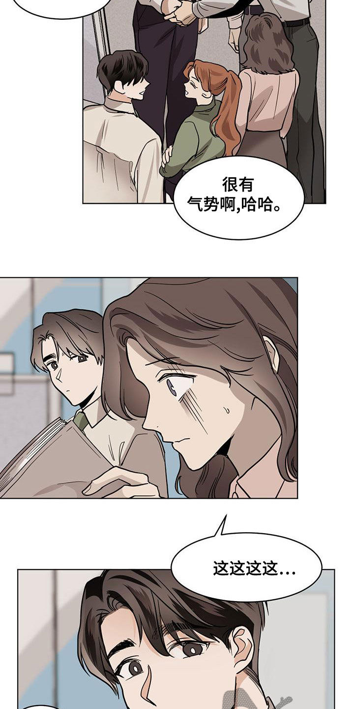 第115章：【第二季】晋升4