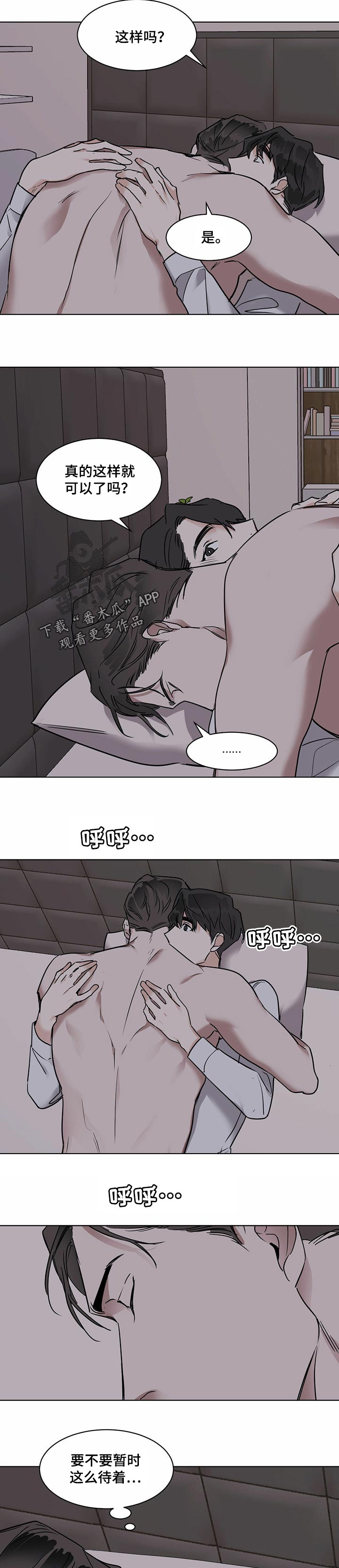 第35章：鳞片2