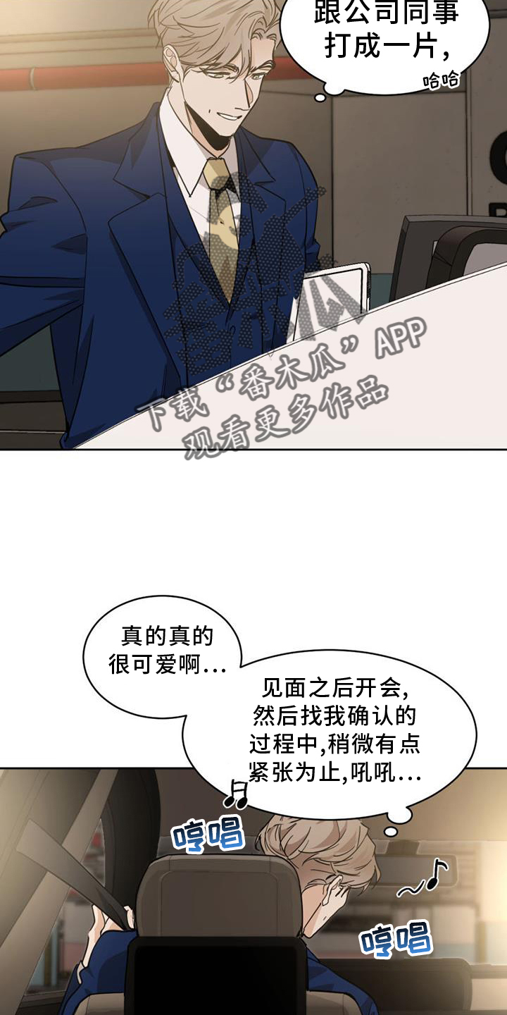 第167章：【第二季】吞掉1