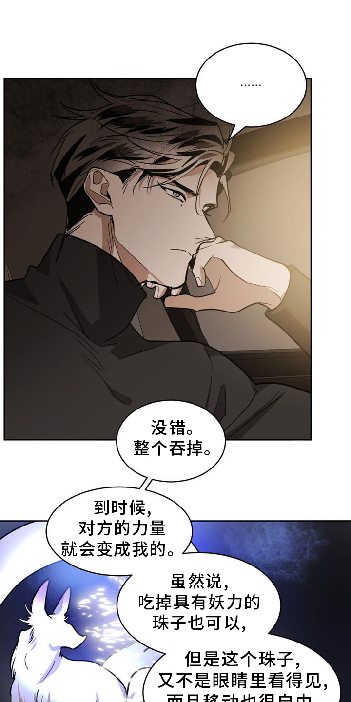 第168章：【第二季】挑衅0