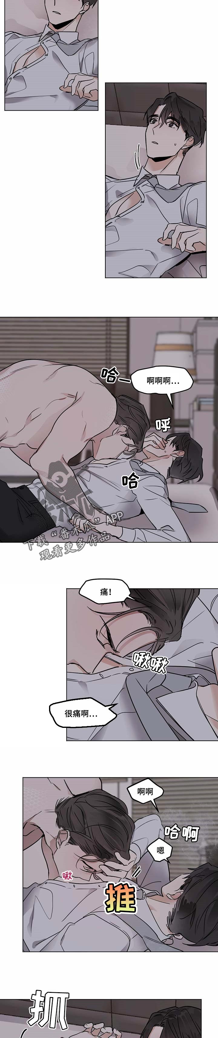 第36章：害怕1