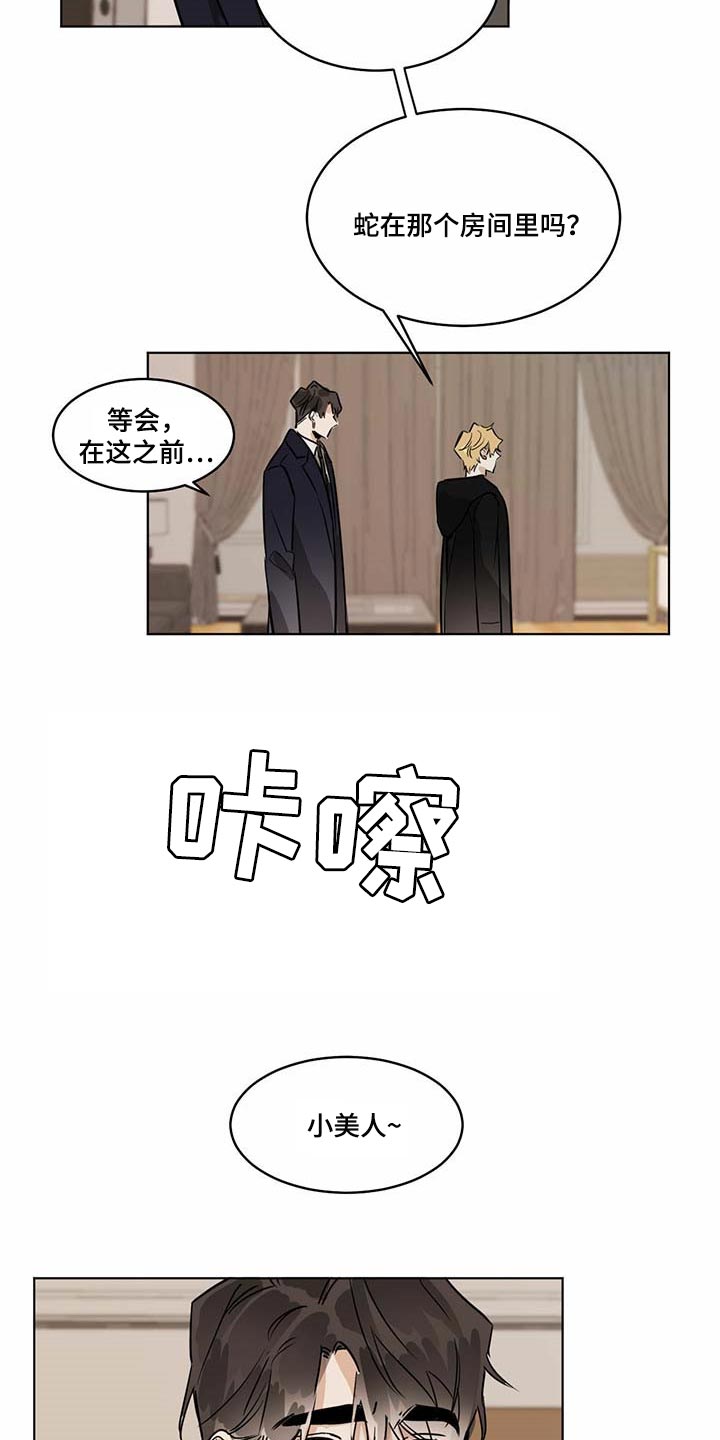 第64章：倒霉的家伙2