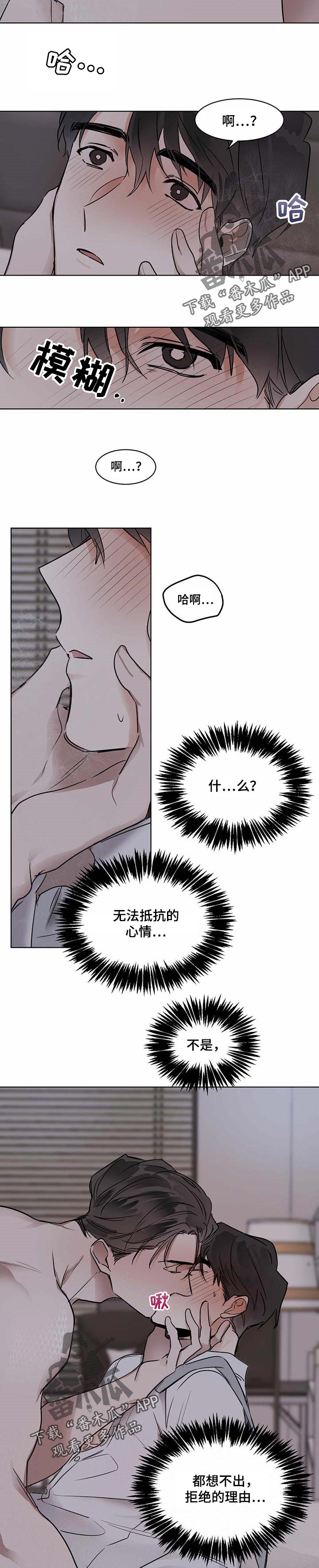 第36章：害怕4