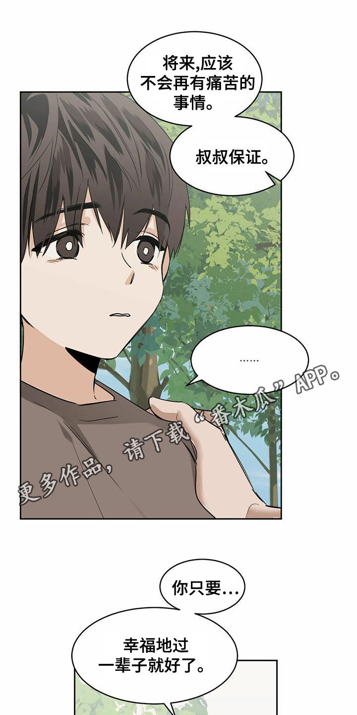 第108章：【第二季】抹去记忆0