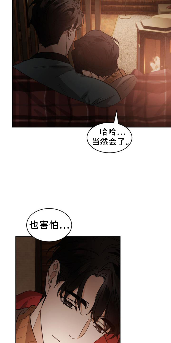 第172章：【第二季】约定2
