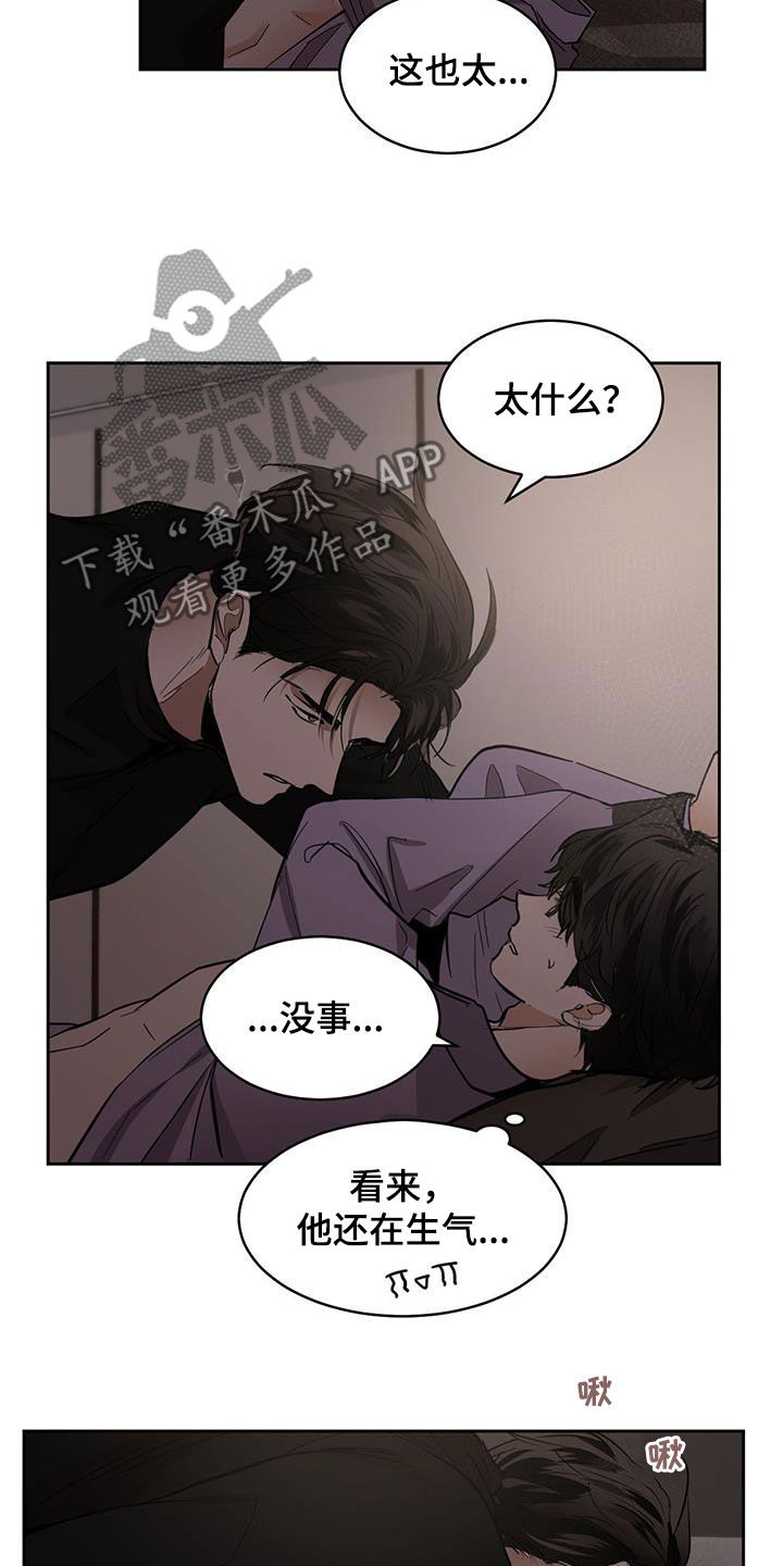 第158章：【第二季】不分昼夜1