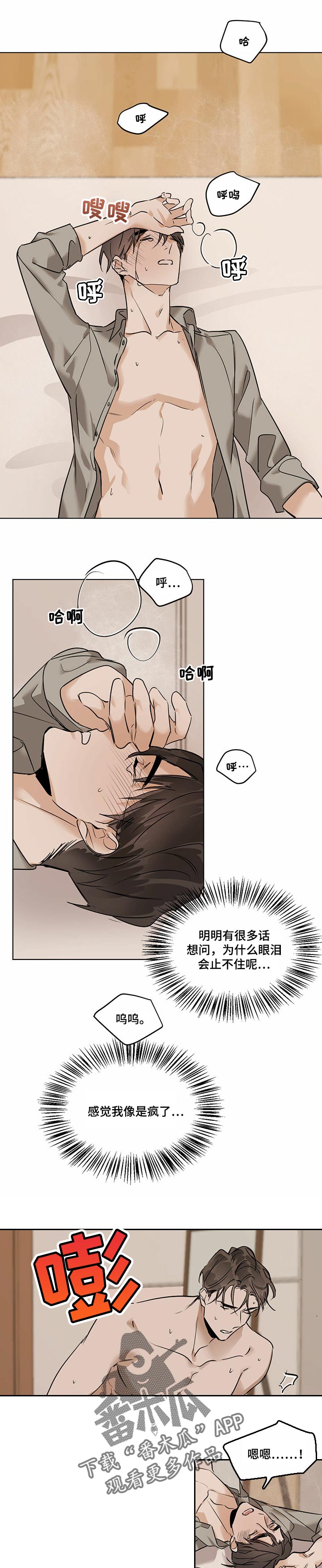 第51章：你可以吃掉我4