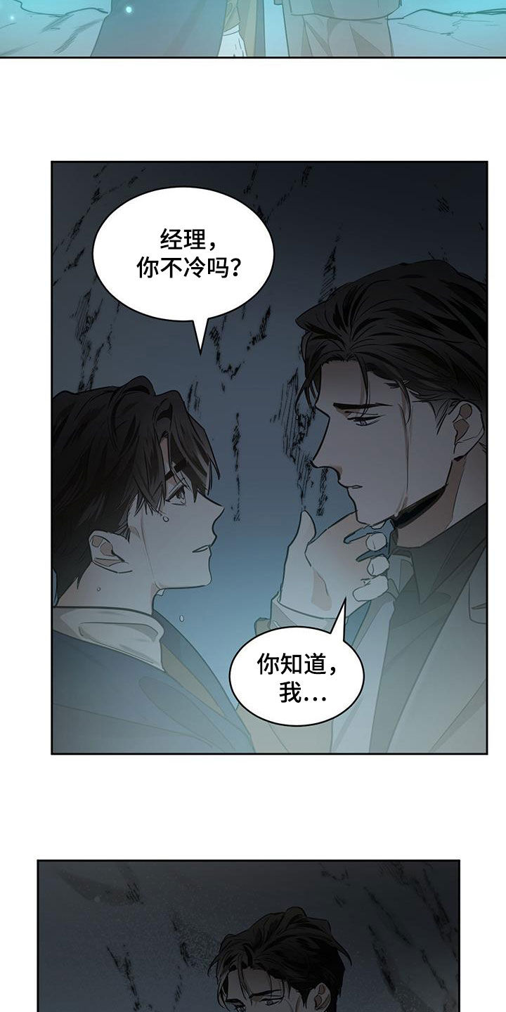 第139章：【第二季】第几天了1