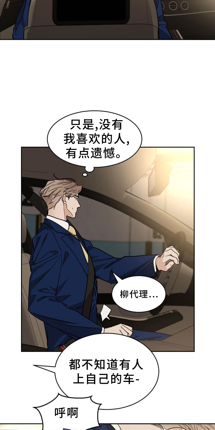 第167章：【第二季】吞掉2