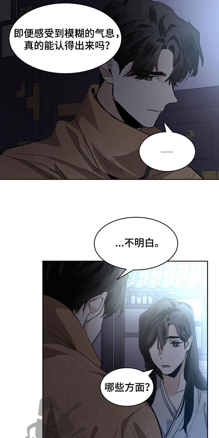 第166章：【第二季】办法4