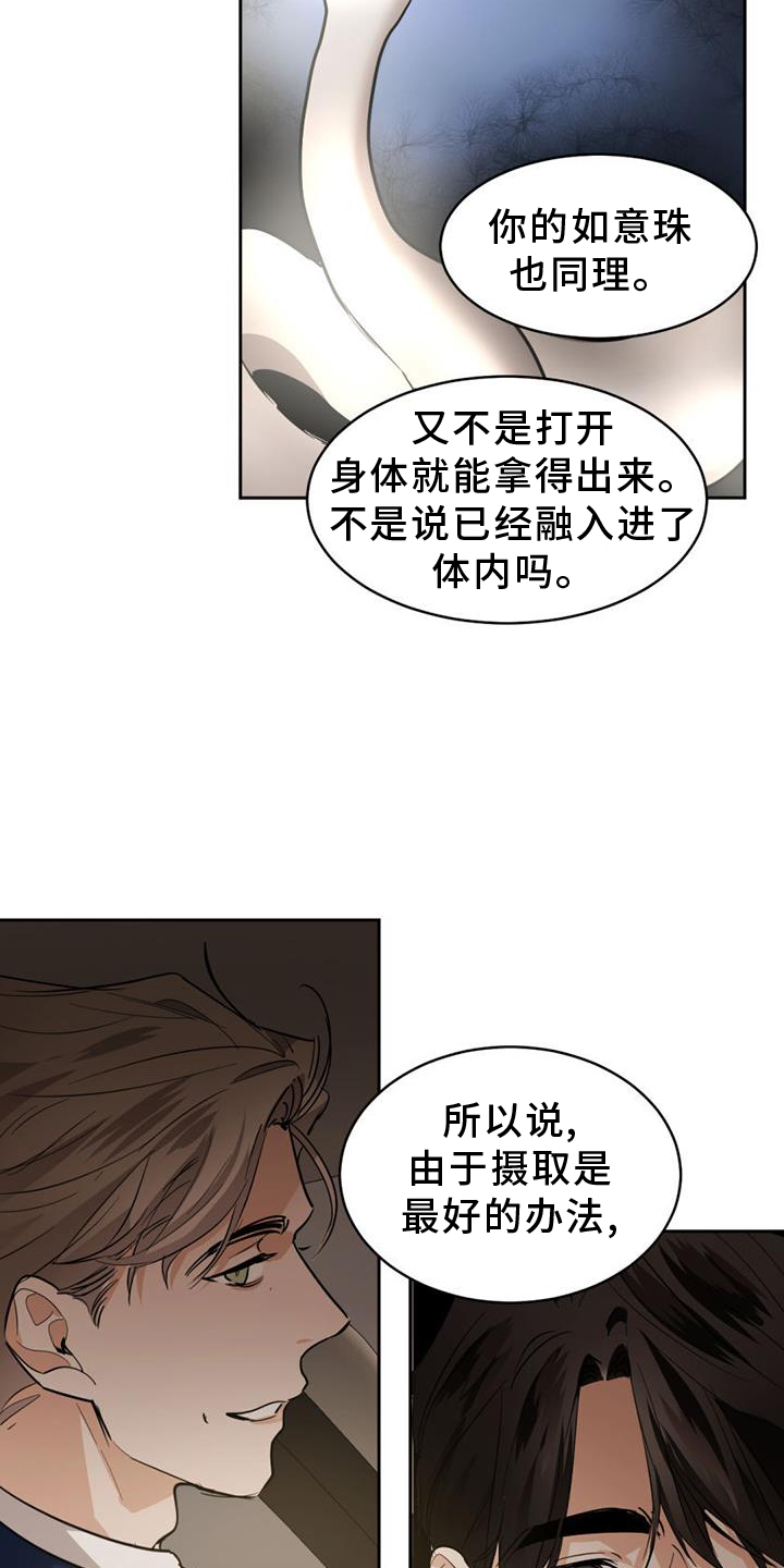 第168章：【第二季】挑衅2