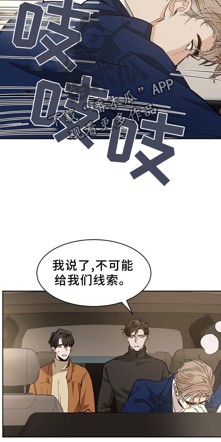第167章：【第二季】吞掉3