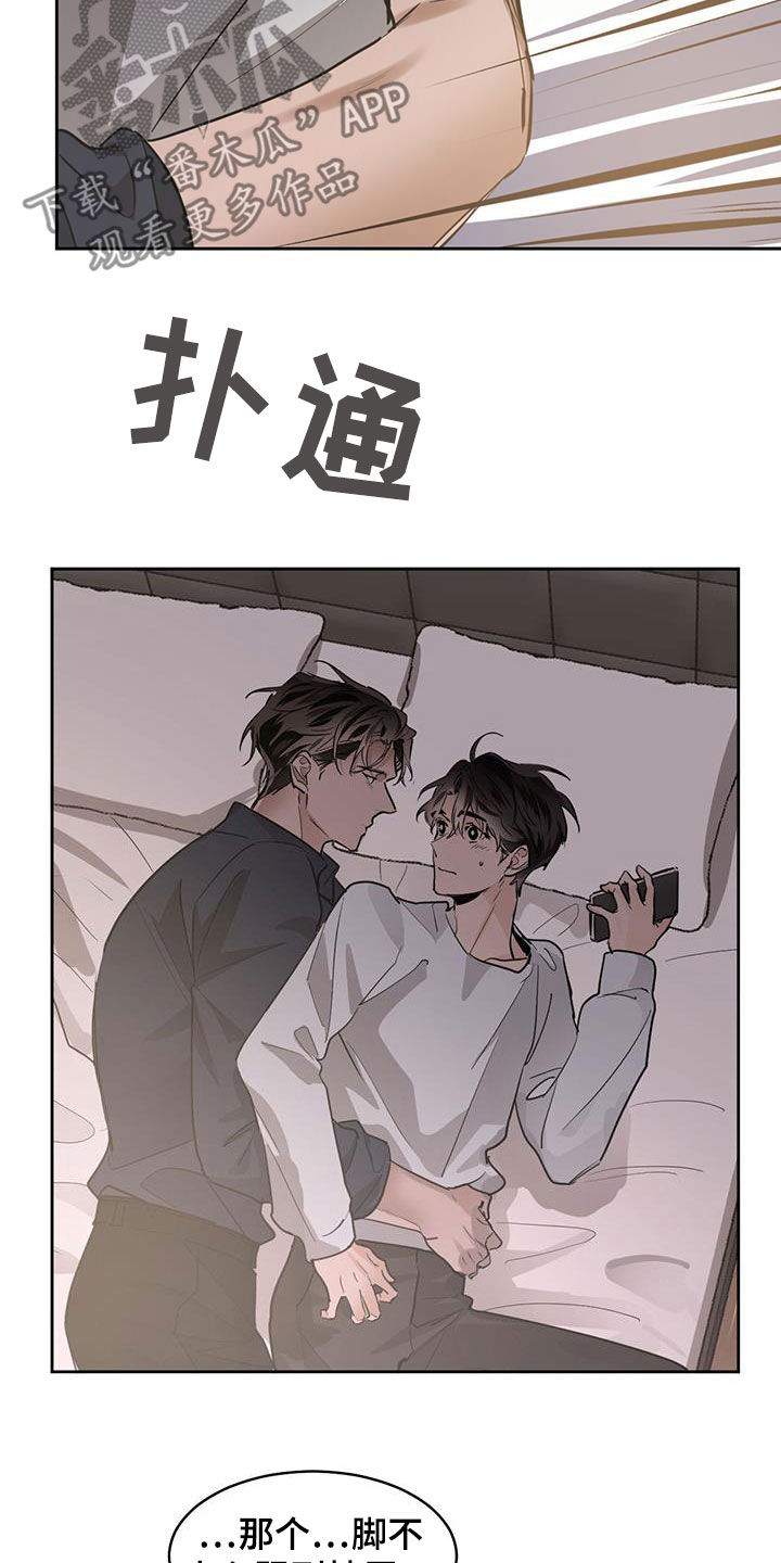 第140章：【第二季】首次2