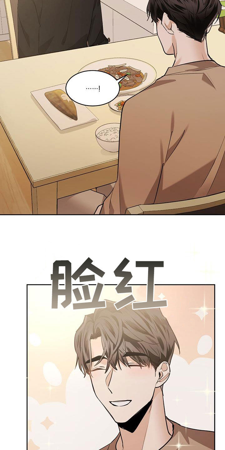 第147章：【第二季】把我藏起来3