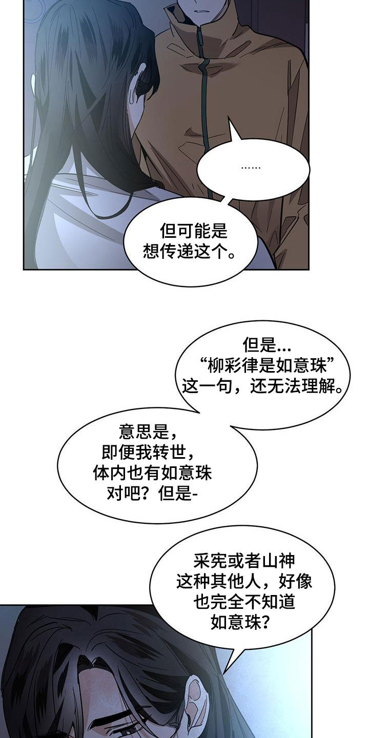 第166章：【第二季】办法1