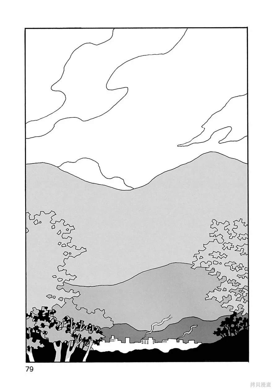 千寻小姐免费观看电影在线漫画,第18话 两个女人旅行5图