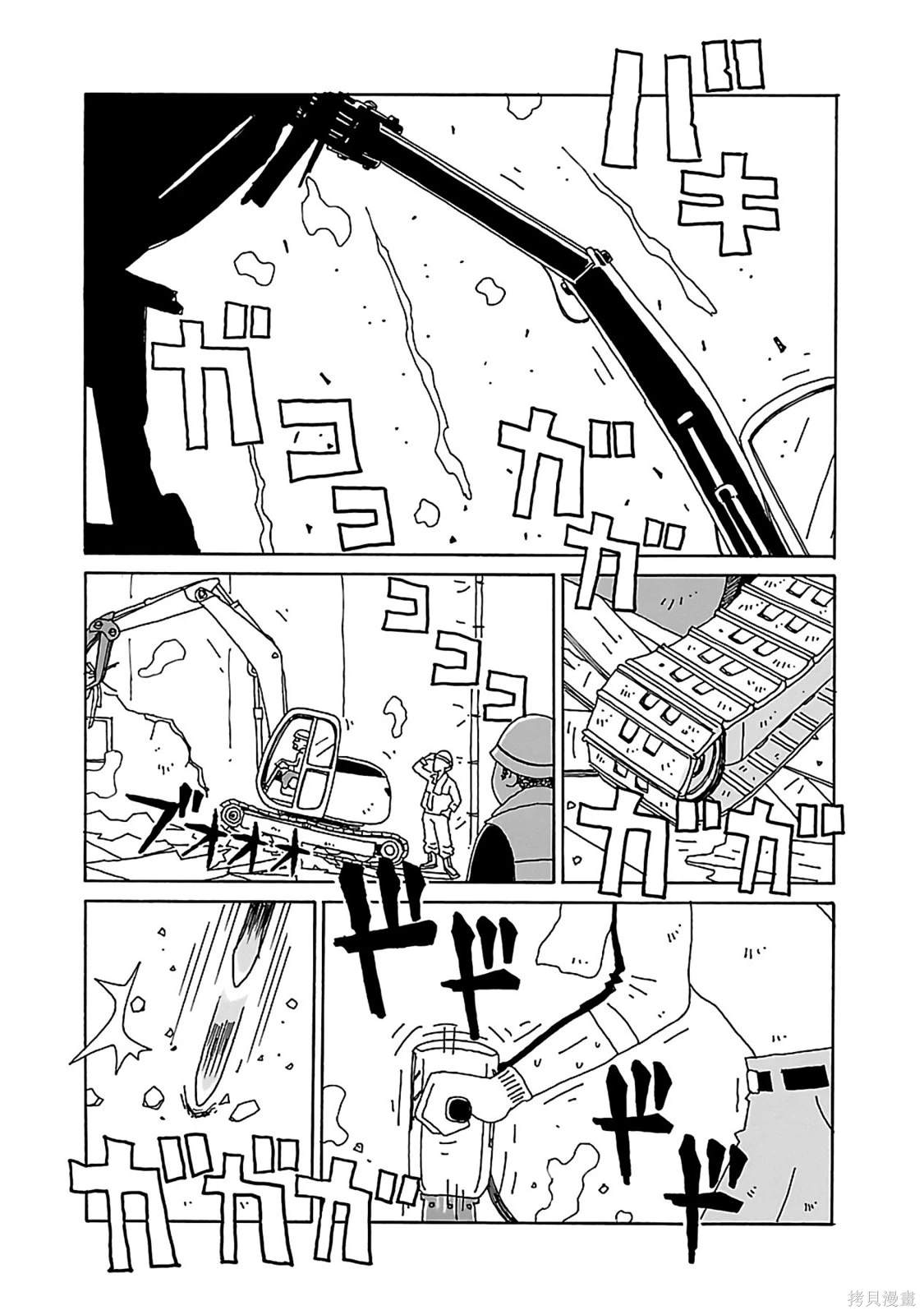 千寻小姐为什么要埋尸漫画,第17话 我开动了3图