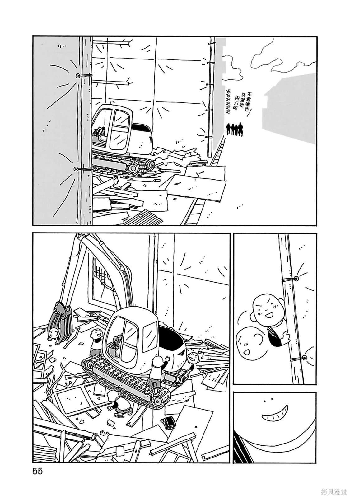 千寻小姐为什么要埋尸漫画,第17话 我开动了5图