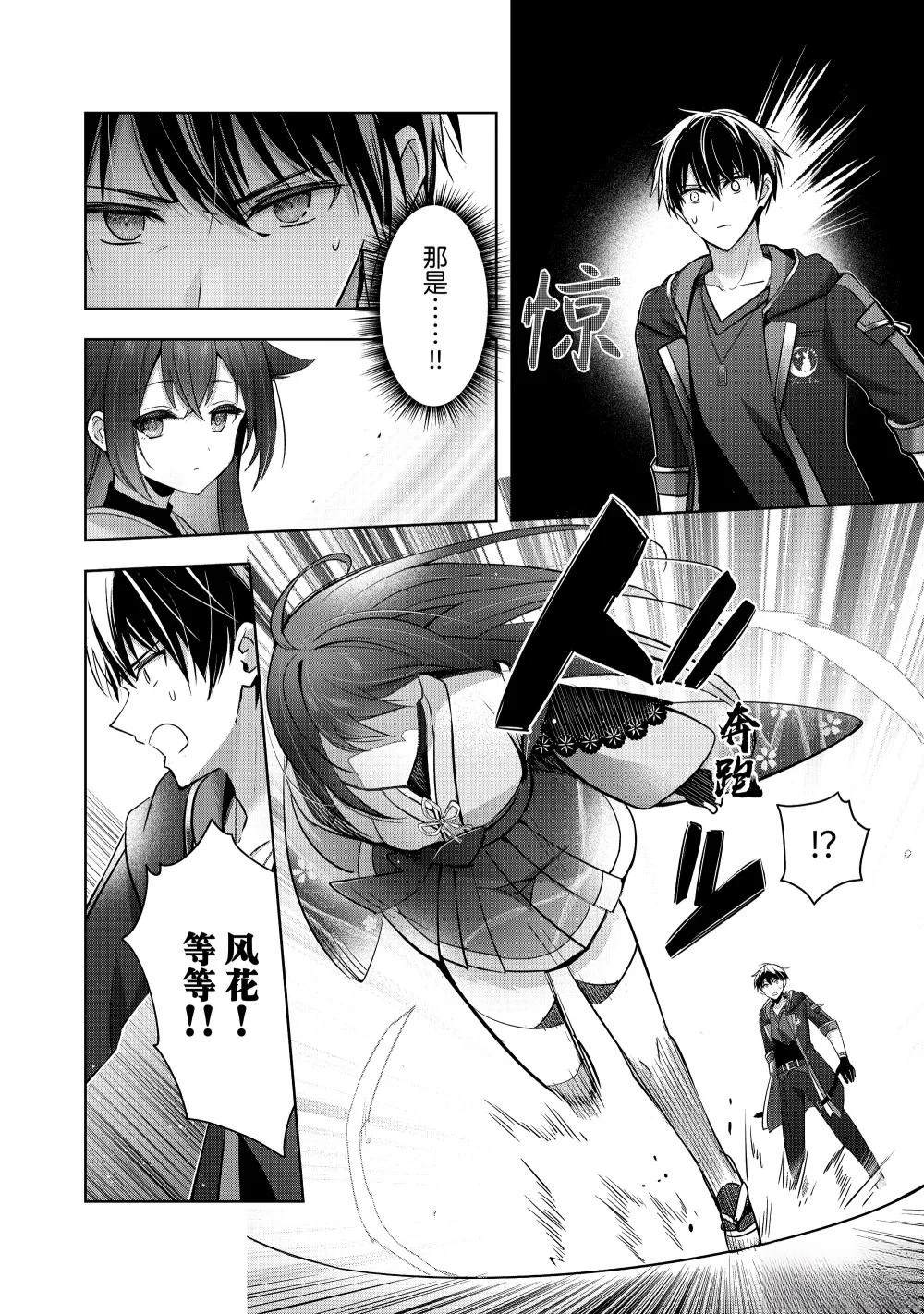 泛而不精的我被逐出了勇者队伍 漫画 下拉式漫画,第42.2话2图