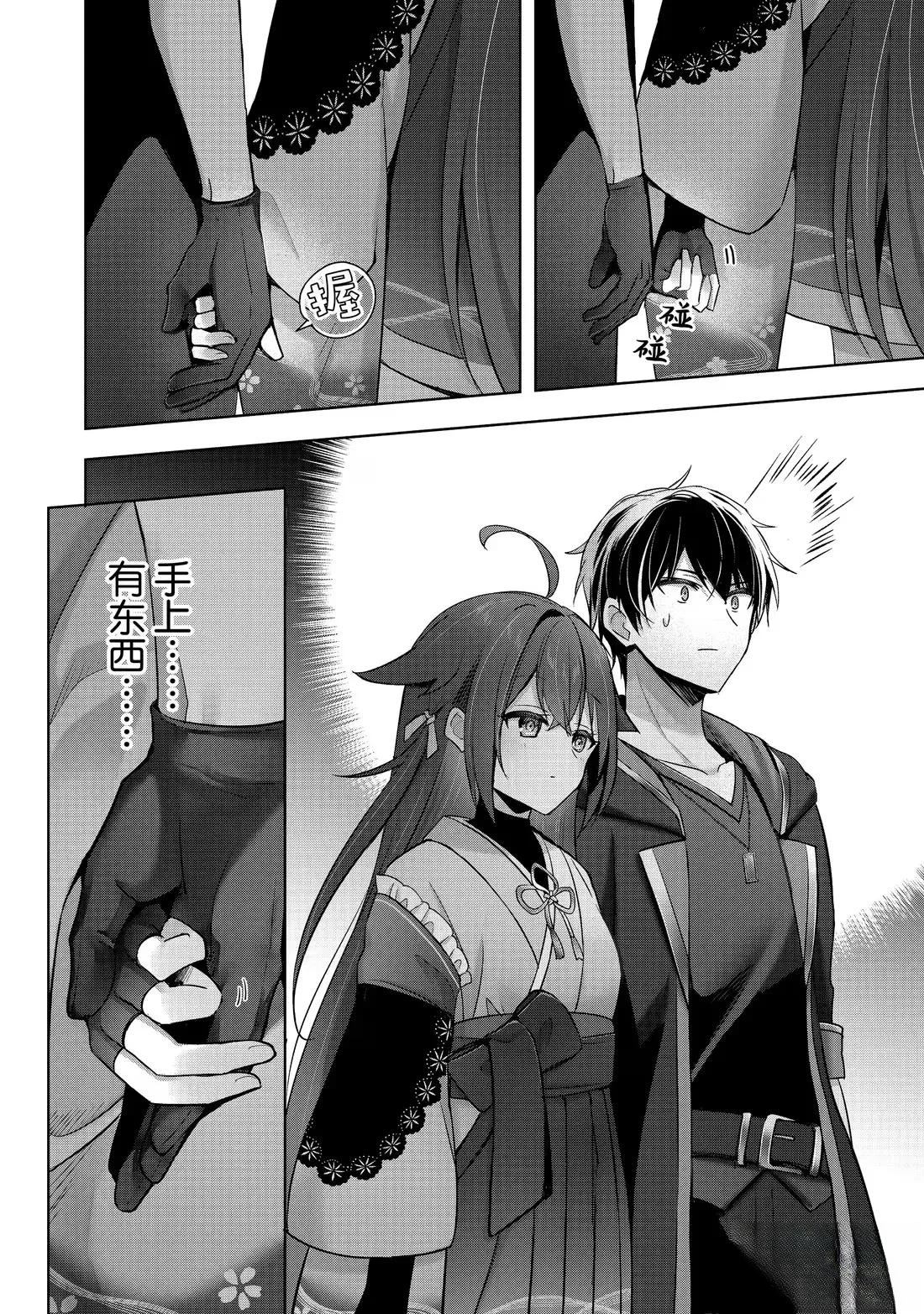 泛而不精的我被逐出了勇者队伍36漫画,第42.3话2图