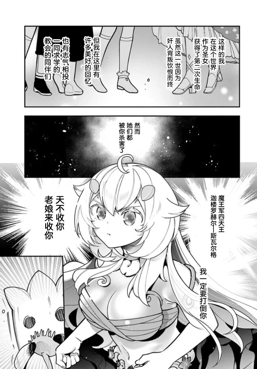 转生花妖族日记免费阅读漫画,第26话4图