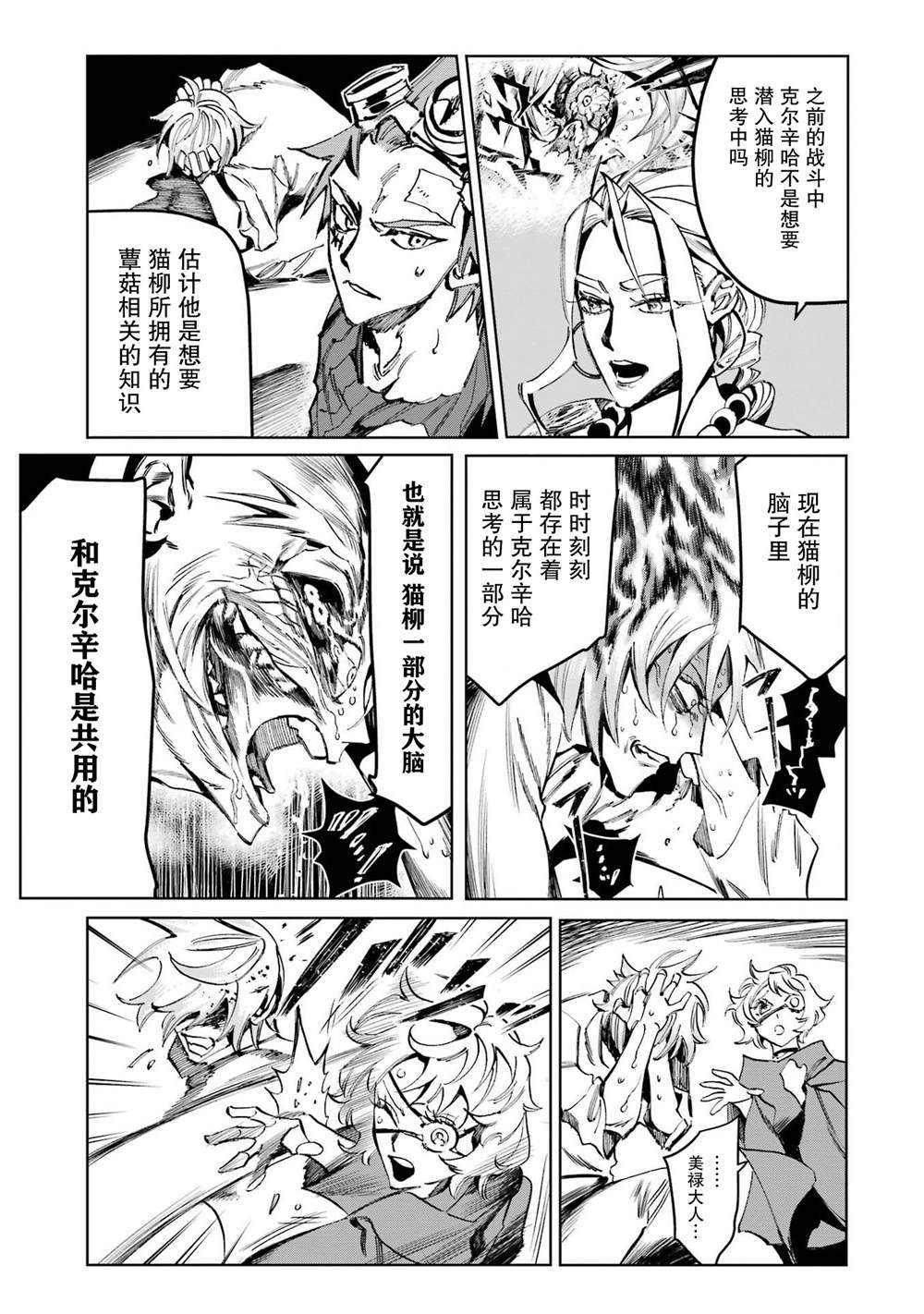 第二部07话2