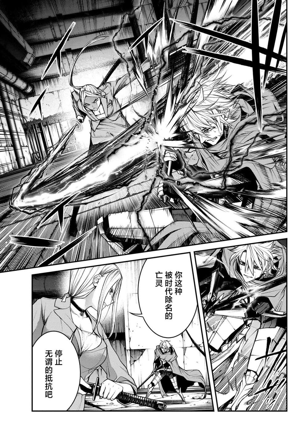 魔王2099萌娘百科漫画,第12话3图