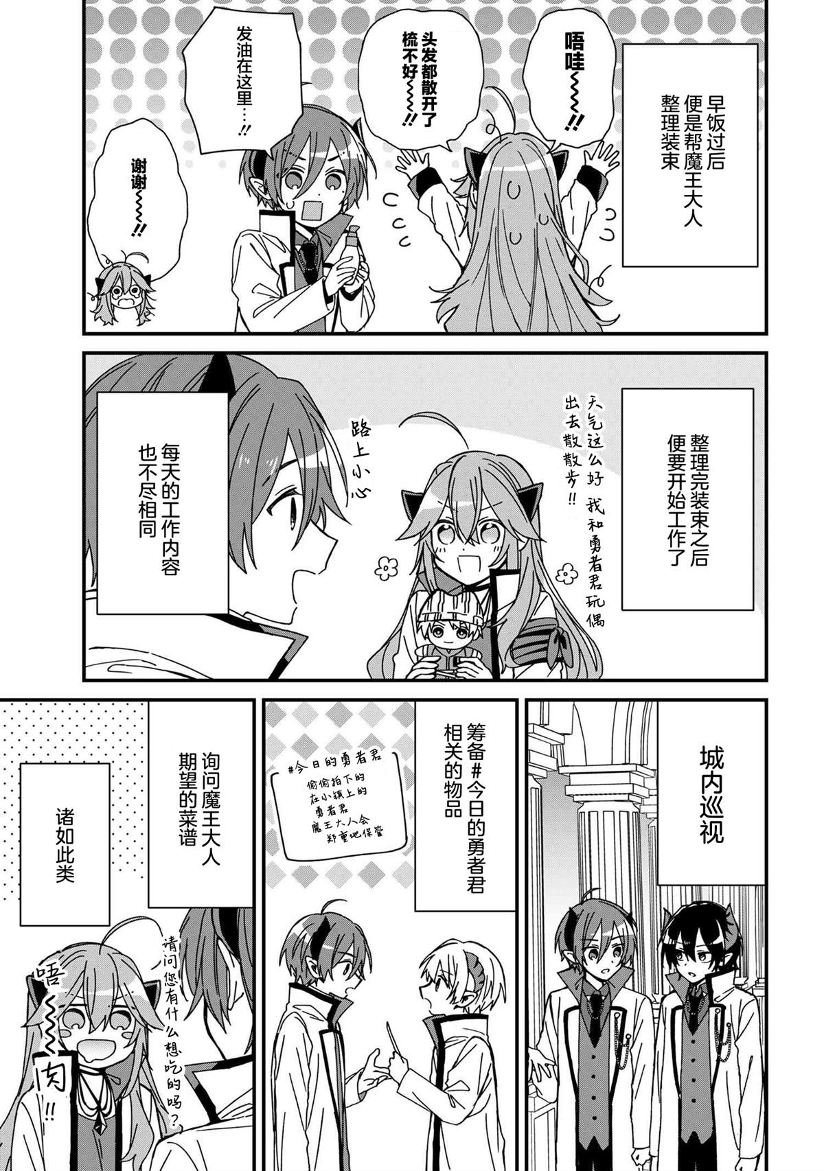 陷入爱河用英语怎么说漫画,第17话3图