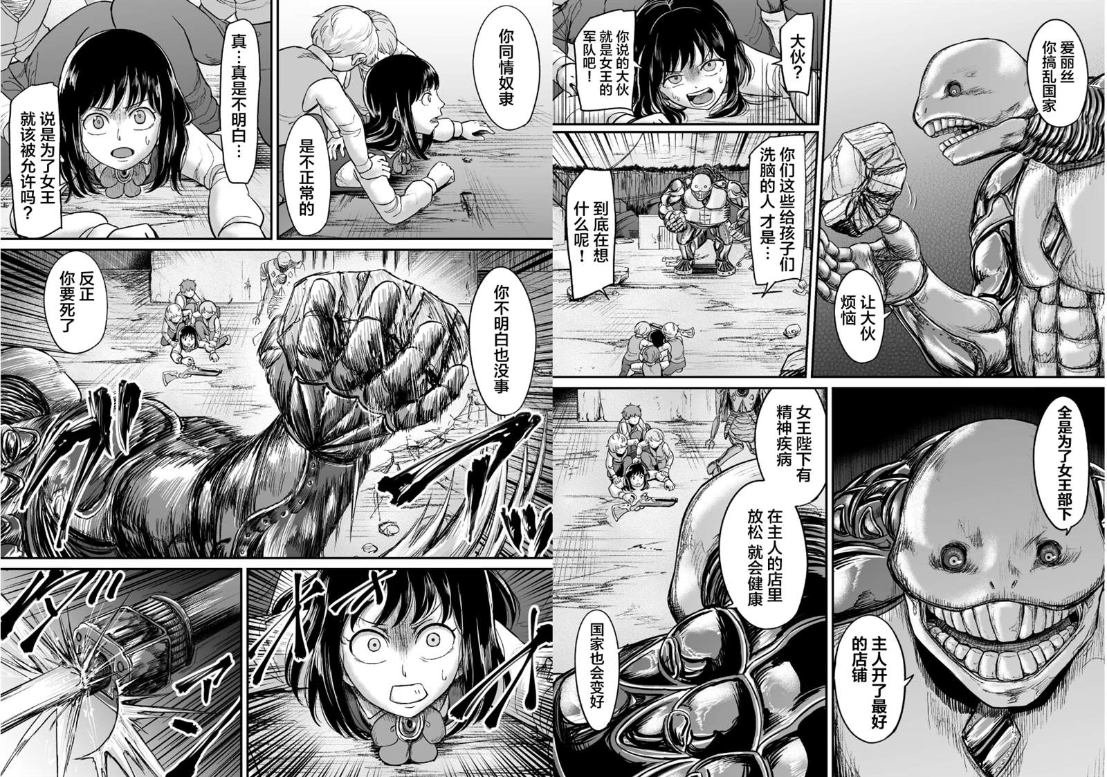 叛逆的爱大结局漫画,第18话5图