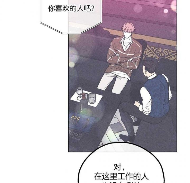 PAY BACK【偿还】漫画,第42话4图